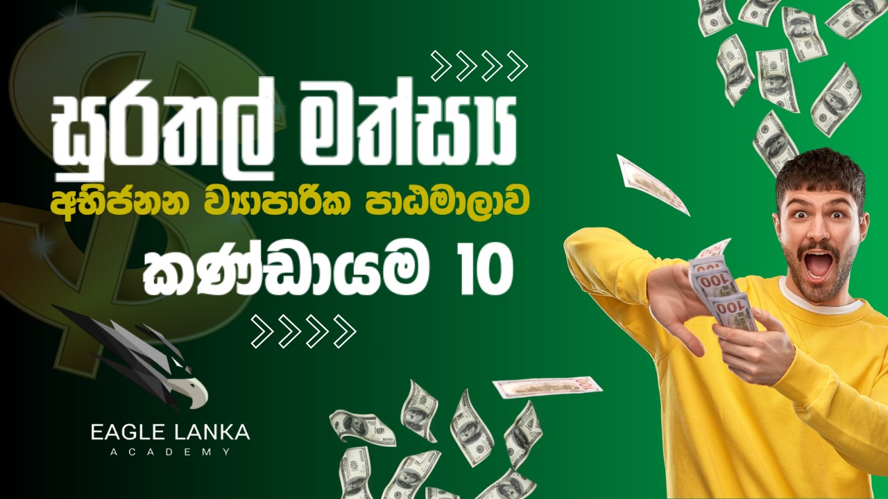 FISH BREEDING COURSE   10   BATCH